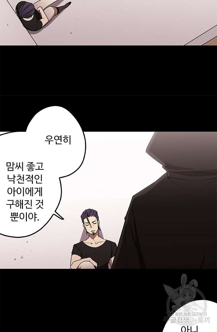 드래곤 클락 16화 12