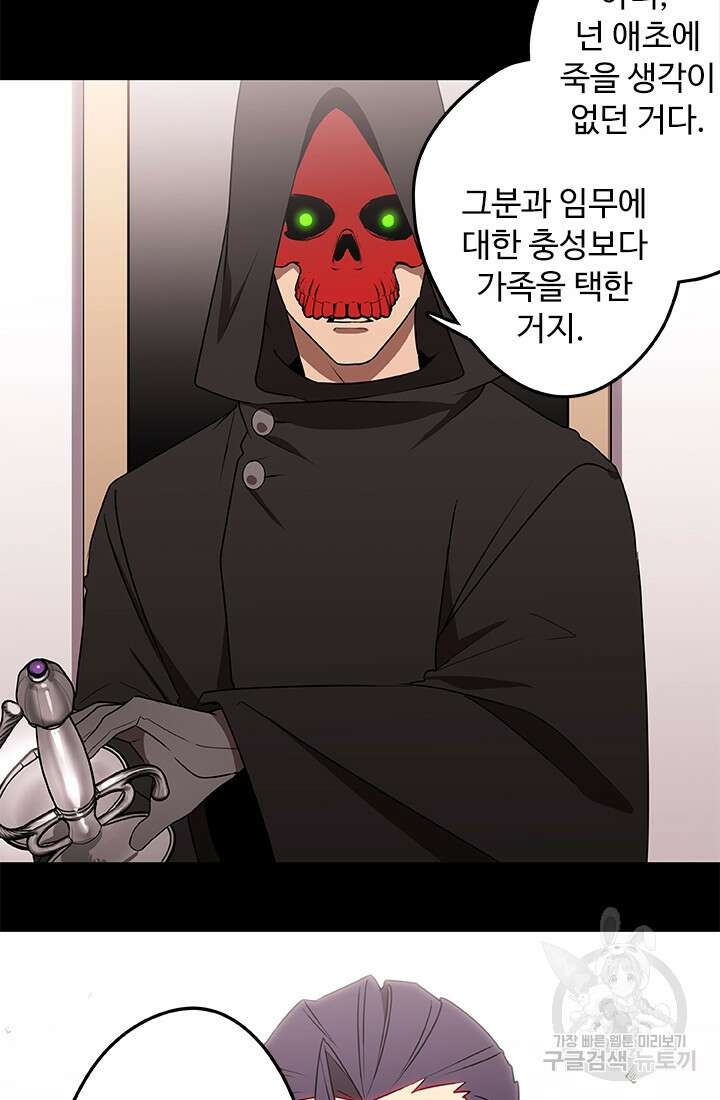 드래곤 클락 16화 13