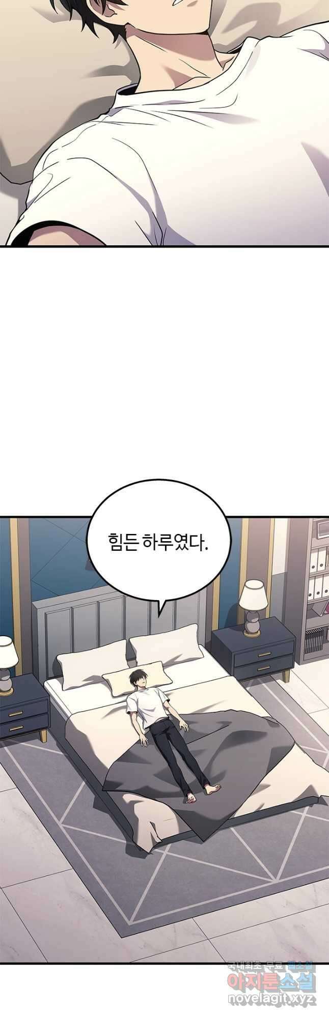 2레벨로 회귀한 무신 39화 2