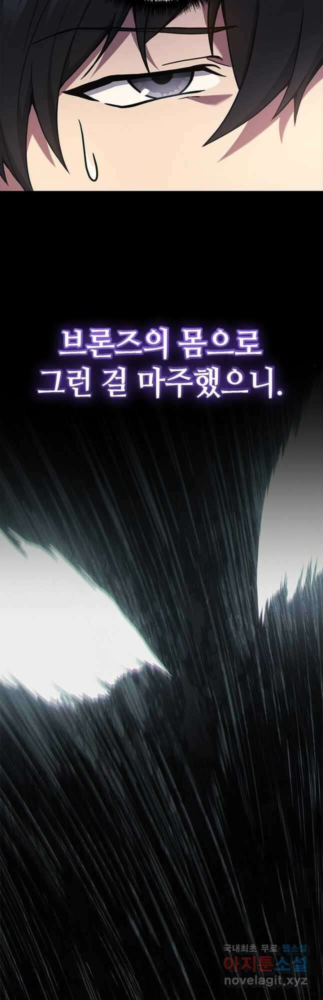 2레벨로 회귀한 무신 39화 4