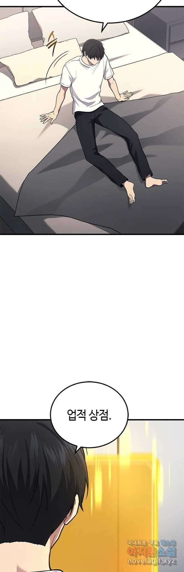 2레벨로 회귀한 무신 39화 7
