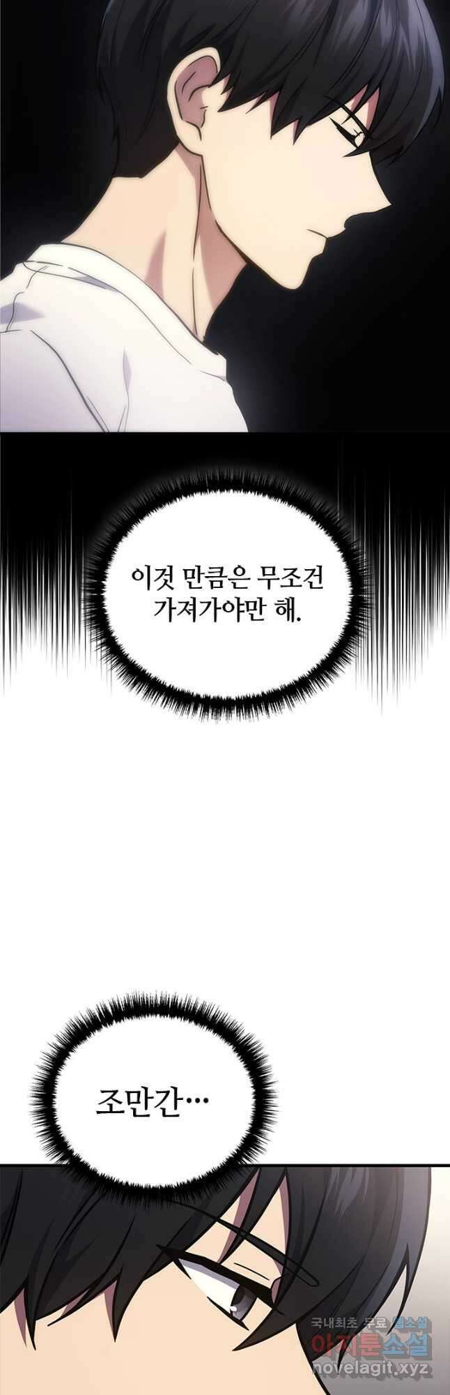 2레벨로 회귀한 무신 39화 18