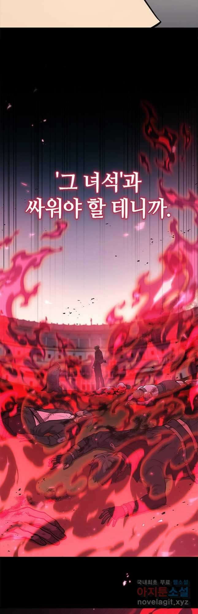 2레벨로 회귀한 무신 39화 19