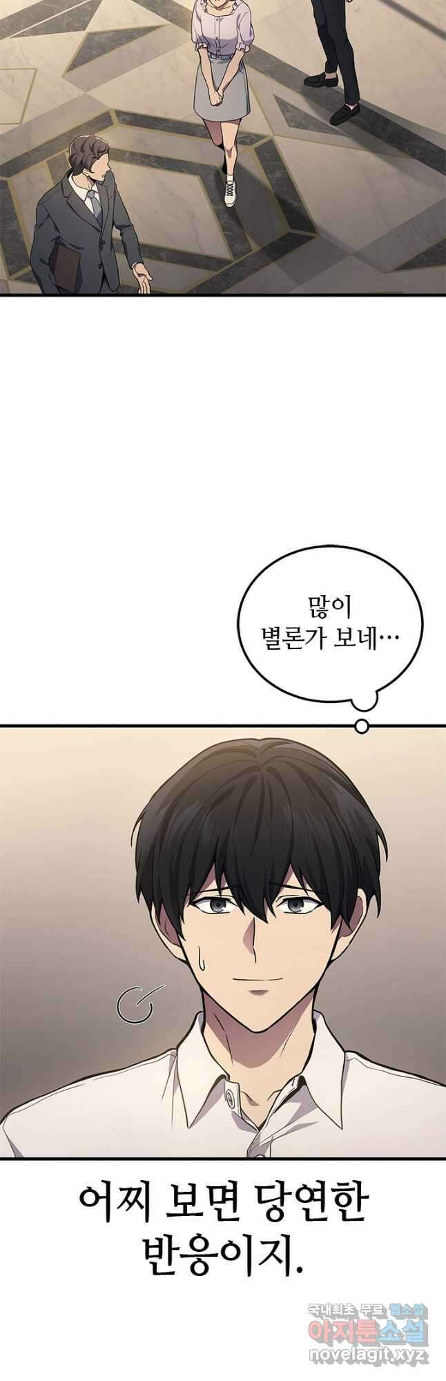 2레벨로 회귀한 무신 39화 25