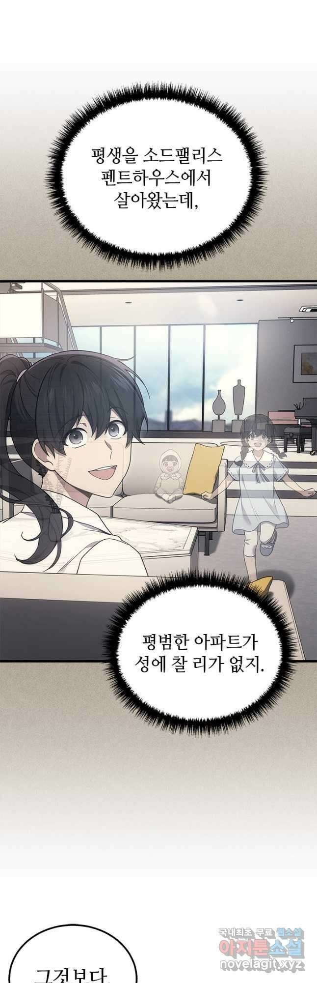 2레벨로 회귀한 무신 39화 26