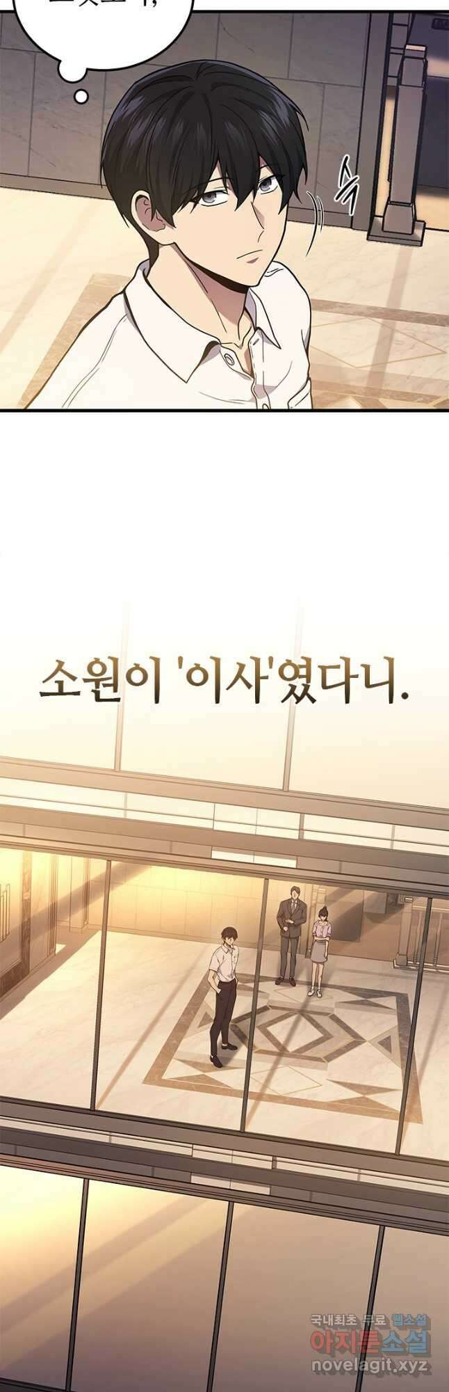 2레벨로 회귀한 무신 39화 27
