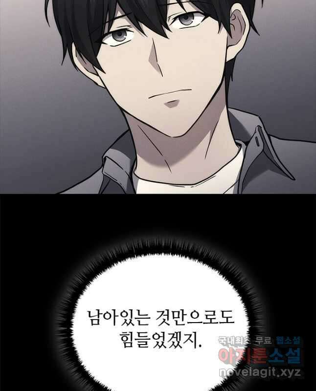 2레벨로 회귀한 무신 39화 30