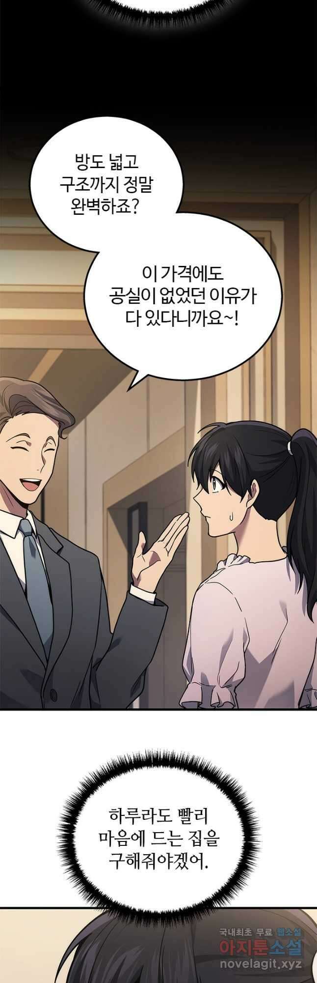 2레벨로 회귀한 무신 39화 31