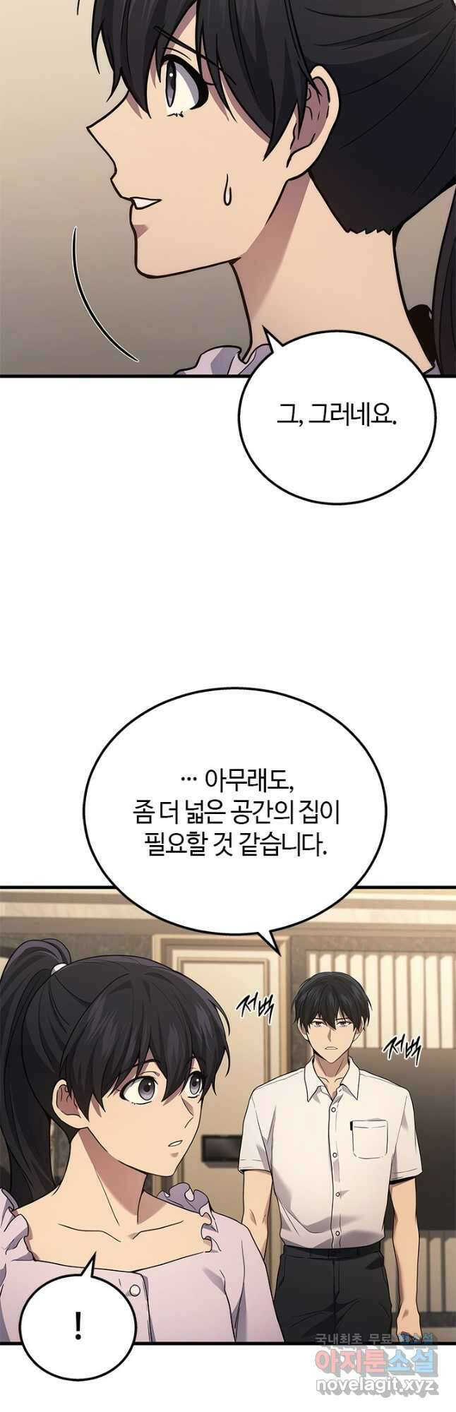 2레벨로 회귀한 무신 39화 32