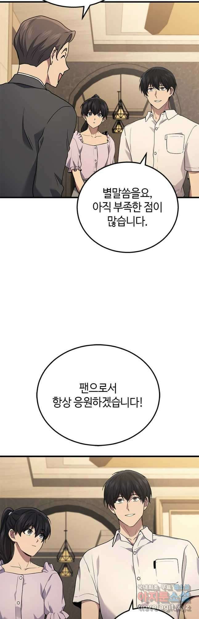 2레벨로 회귀한 무신 39화 34
