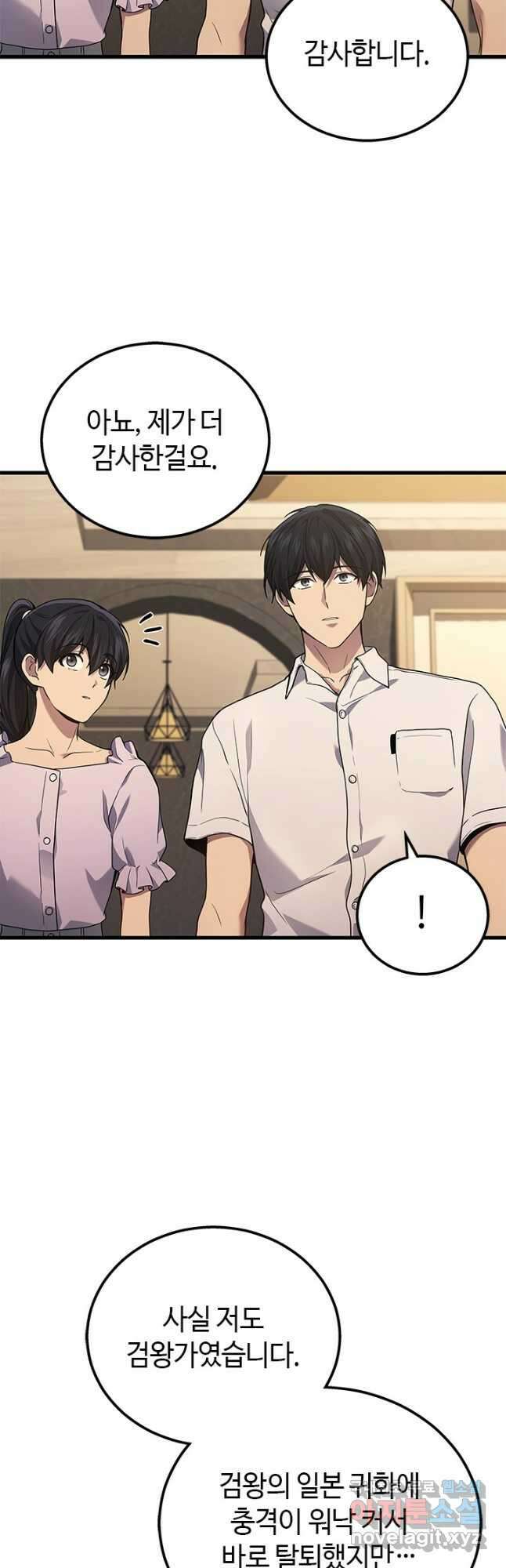 2레벨로 회귀한 무신 39화 35