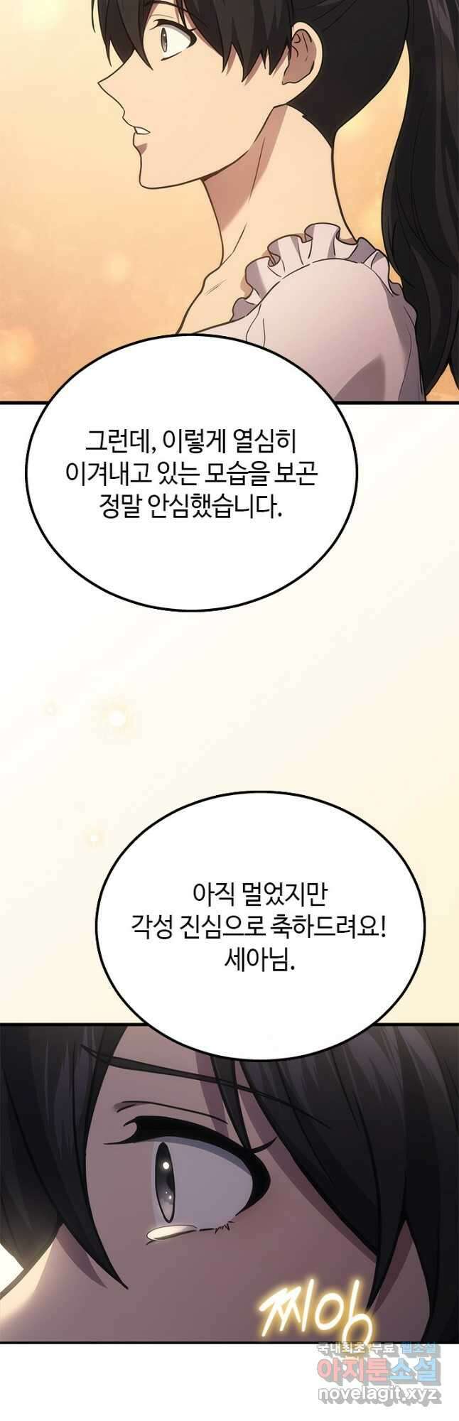 2레벨로 회귀한 무신 39화 37