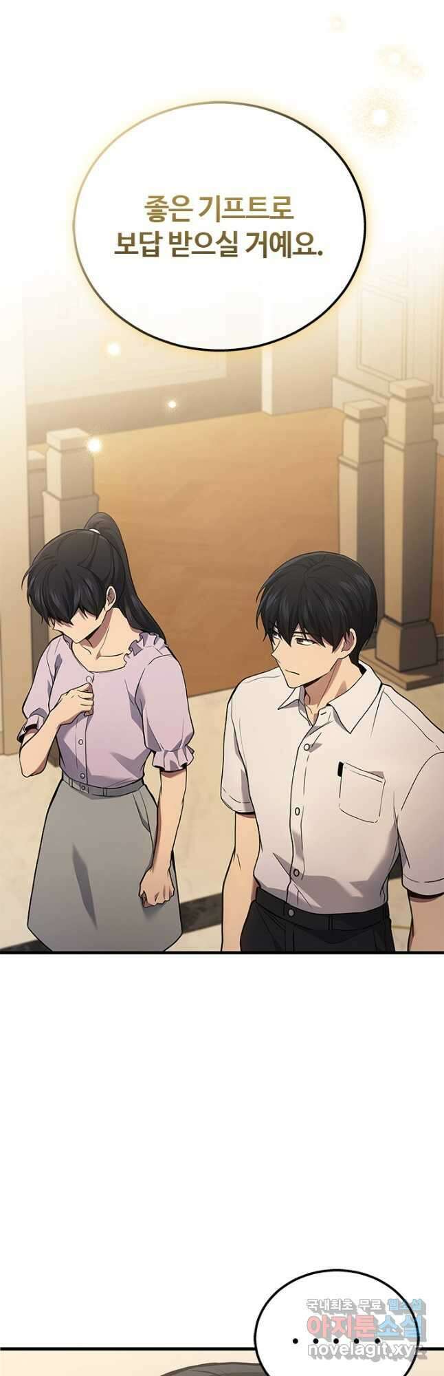 2레벨로 회귀한 무신 39화 38