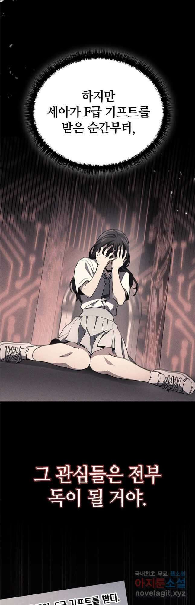 2레벨로 회귀한 무신 39화 41
