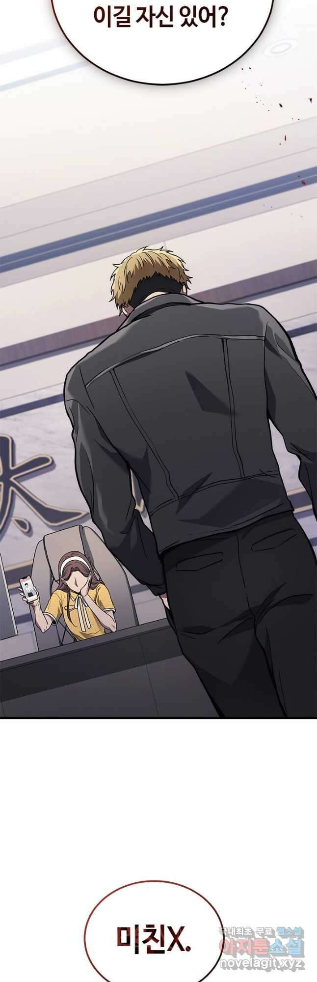 2레벨로 회귀한 무신 39화 51