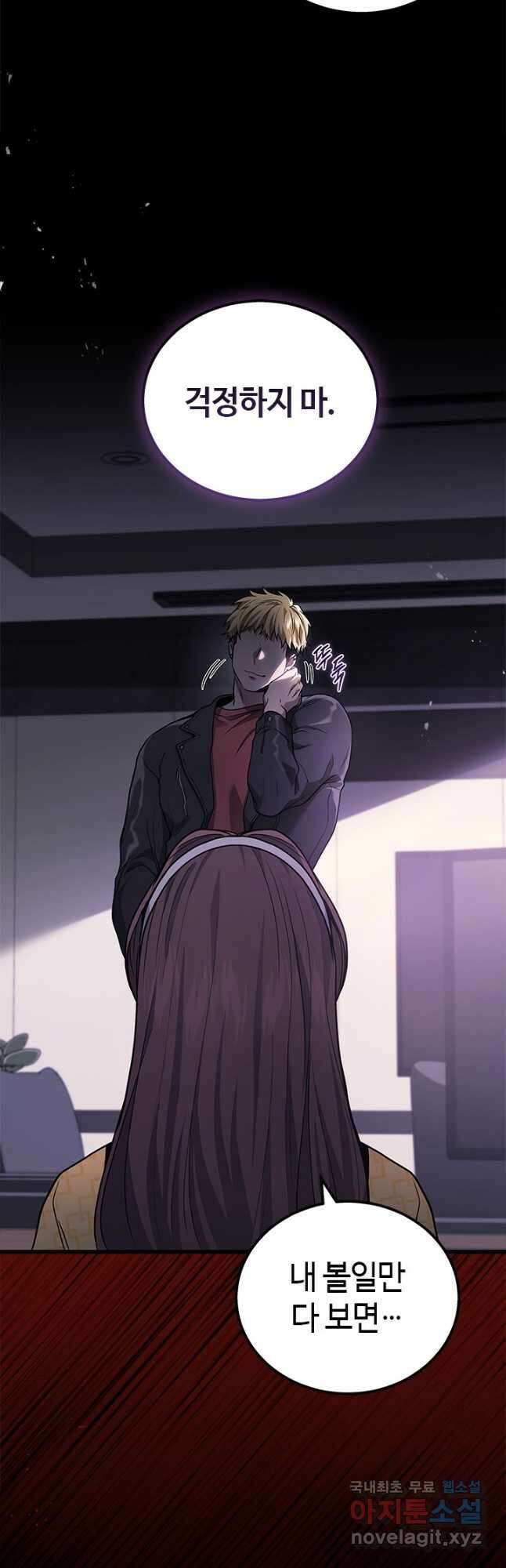 2레벨로 회귀한 무신 39화 53