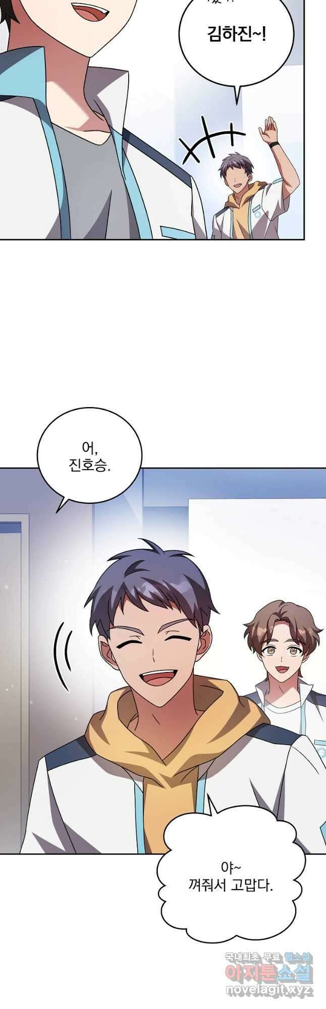소설 속 엑스트라 87화 4