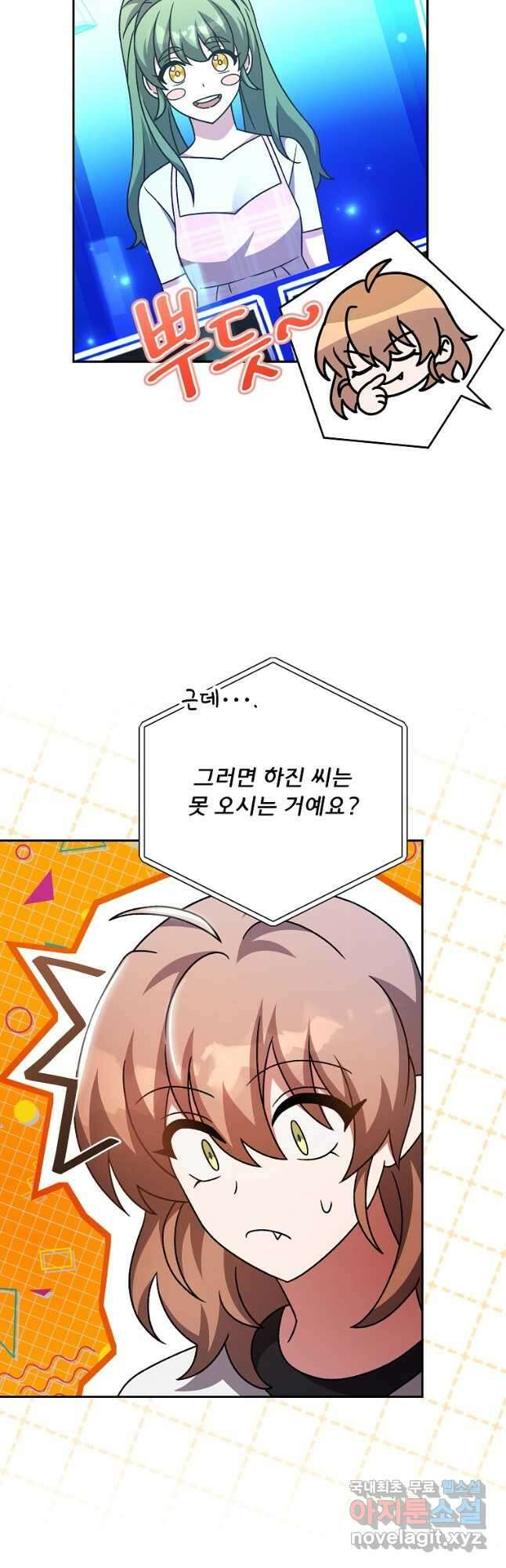 소설 속 엑스트라 87화 12