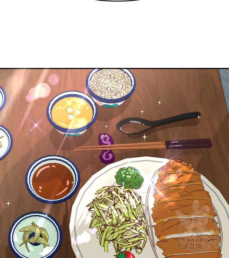 겜돌이를 공략하라 33화 2