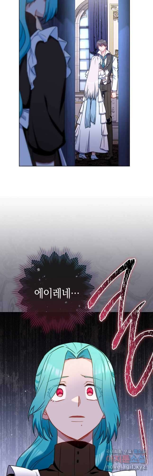 로열 셰프 영애님 117화 6