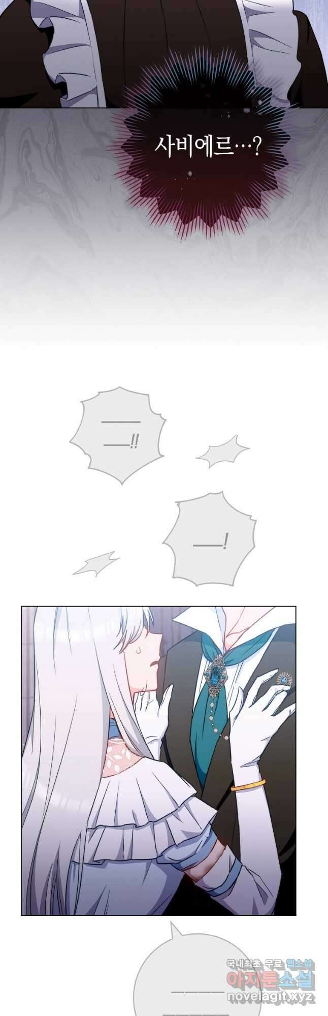 로열 셰프 영애님 117화 7
