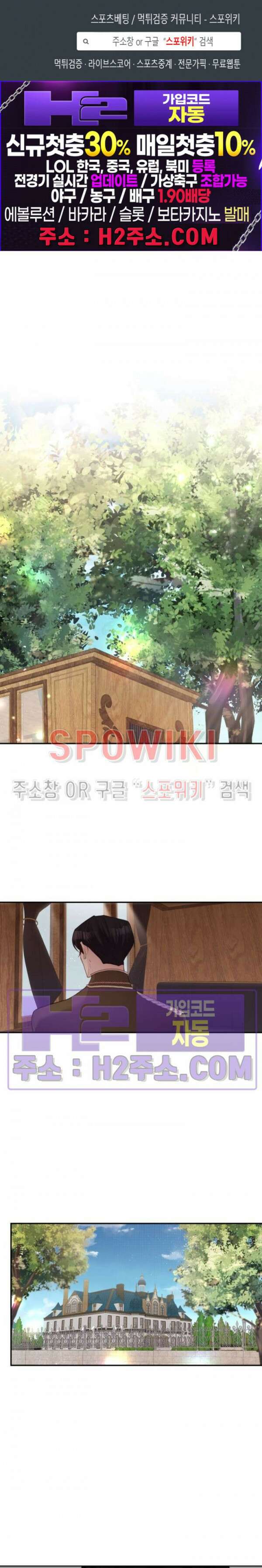 복수는 꿀보다 달콤하다 69화 1