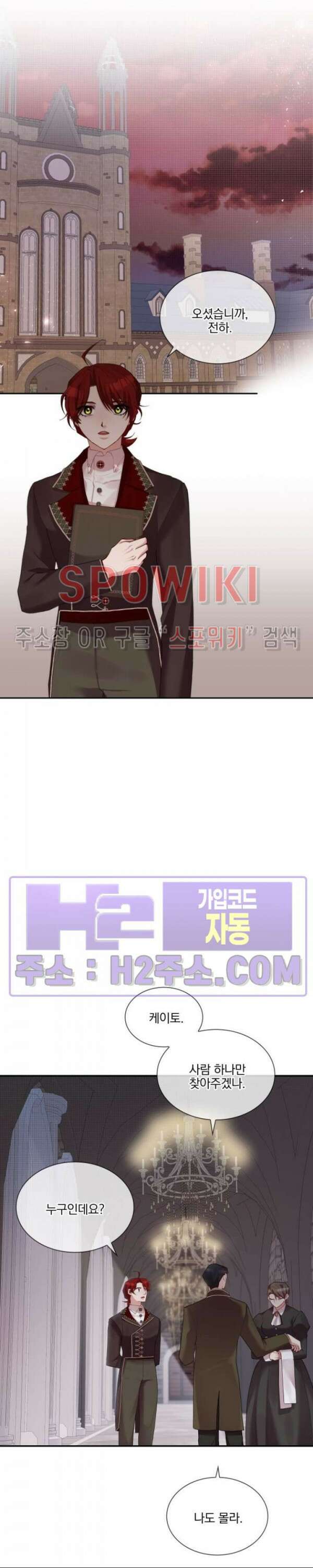 복수는 꿀보다 달콤하다 69화 4