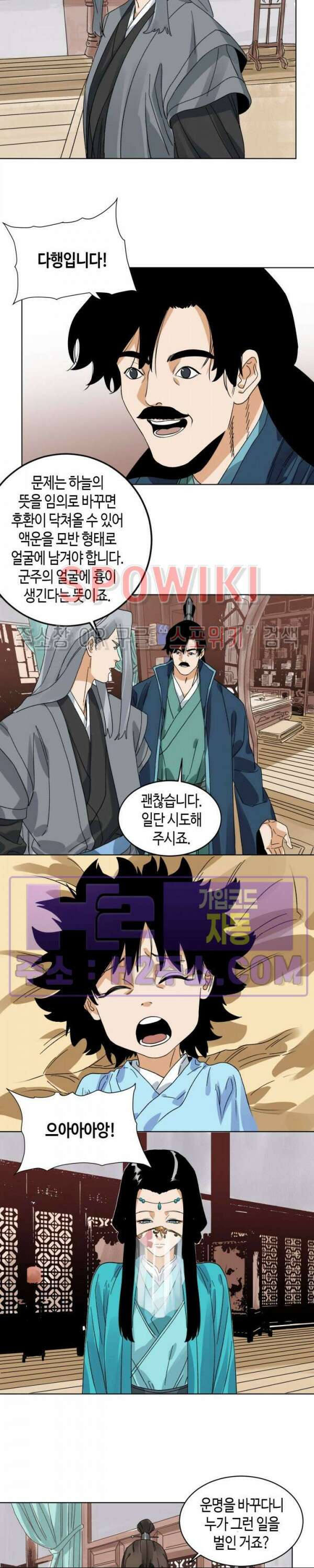 도군 105화 3
