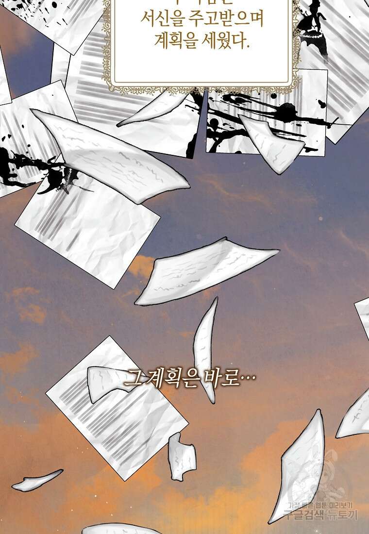 엔젤릭 레이디 163화 5
