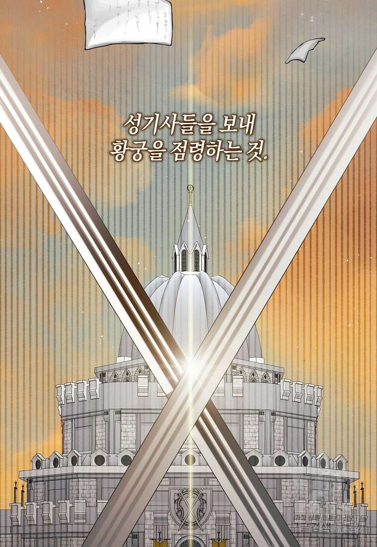 엔젤릭 레이디 163화 6