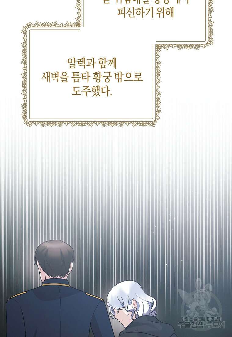 엔젤릭 레이디 163화 8