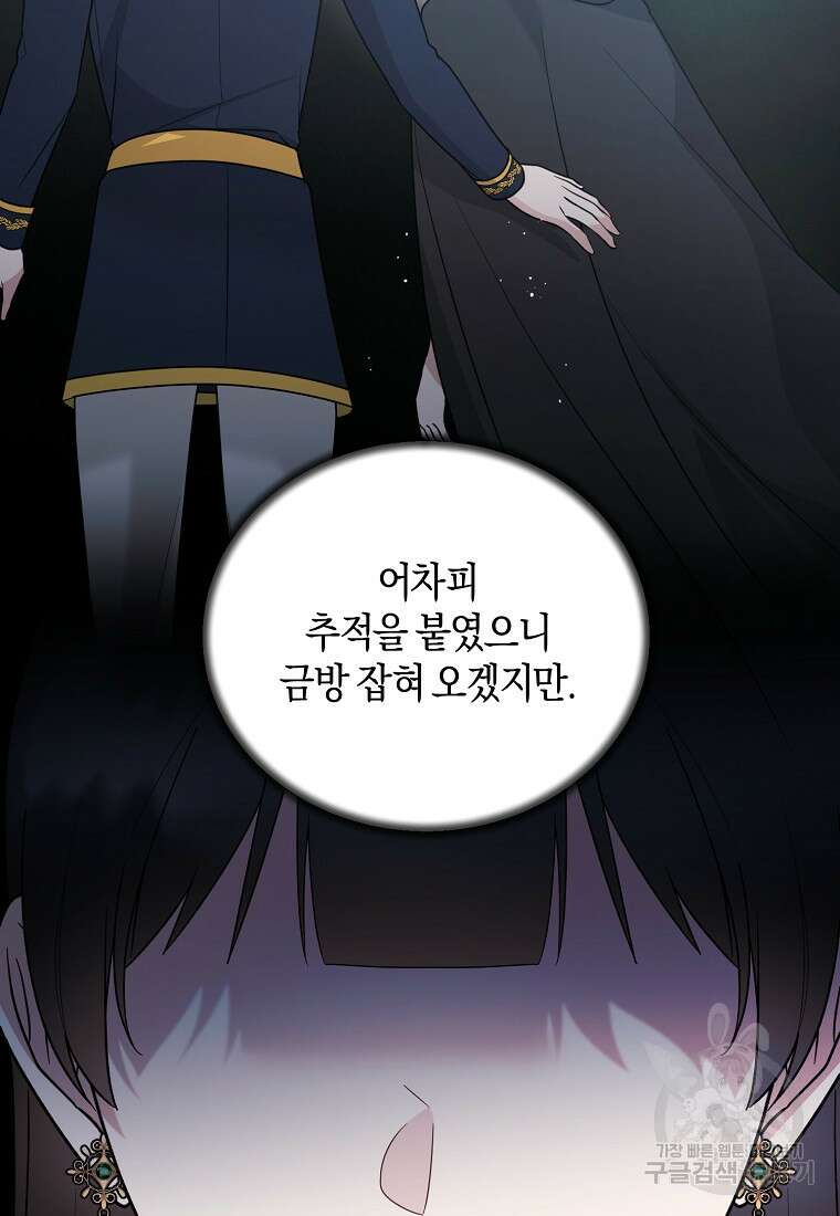 엔젤릭 레이디 163화 9