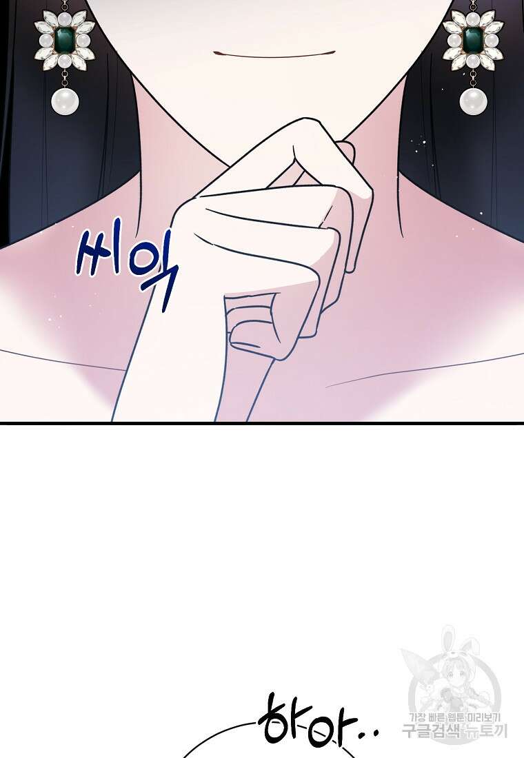 엔젤릭 레이디 163화 10