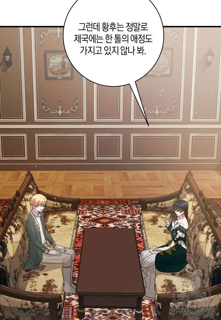 엔젤릭 레이디 163화 11