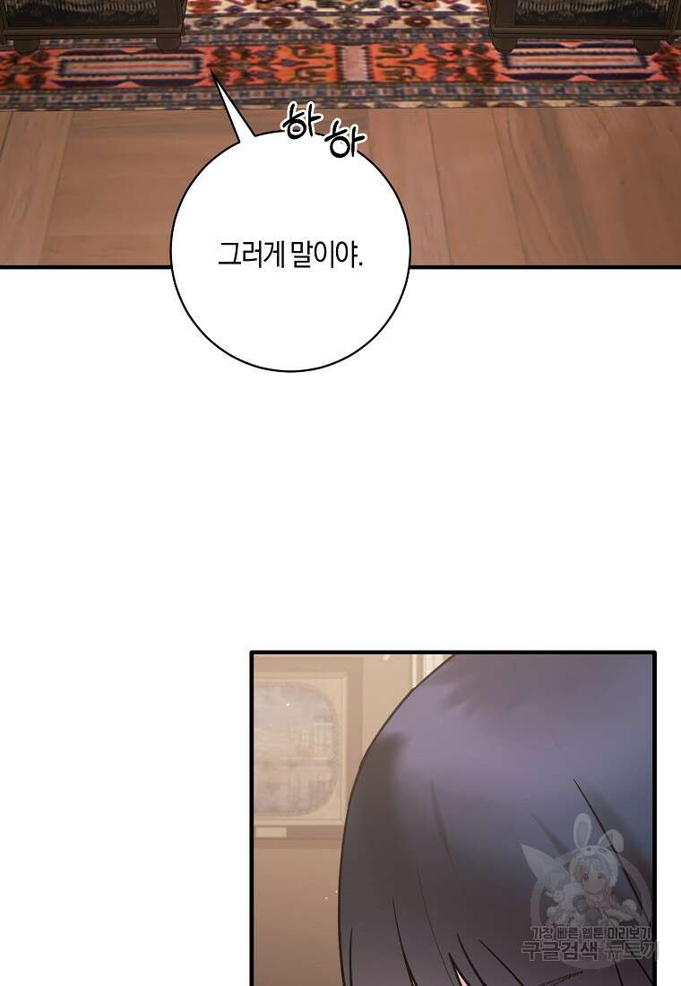 엔젤릭 레이디 163화 12
