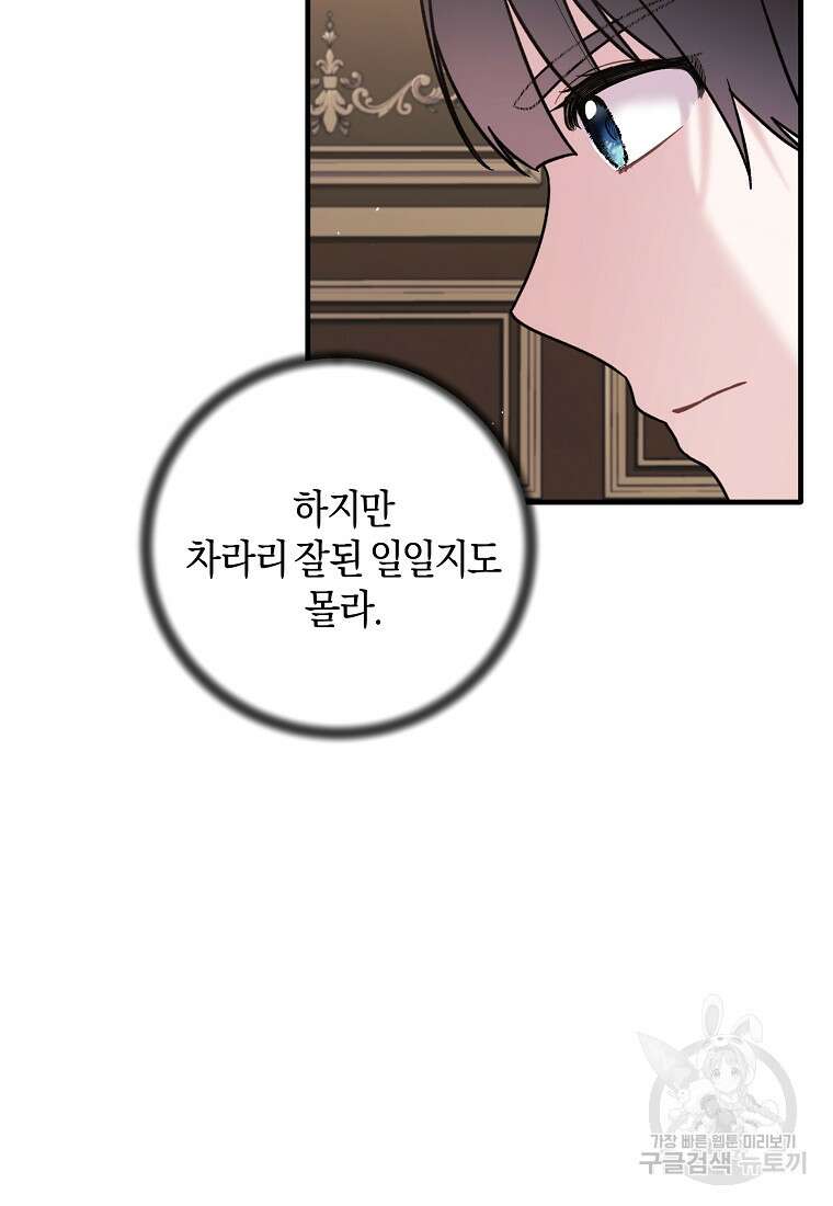 엔젤릭 레이디 163화 13