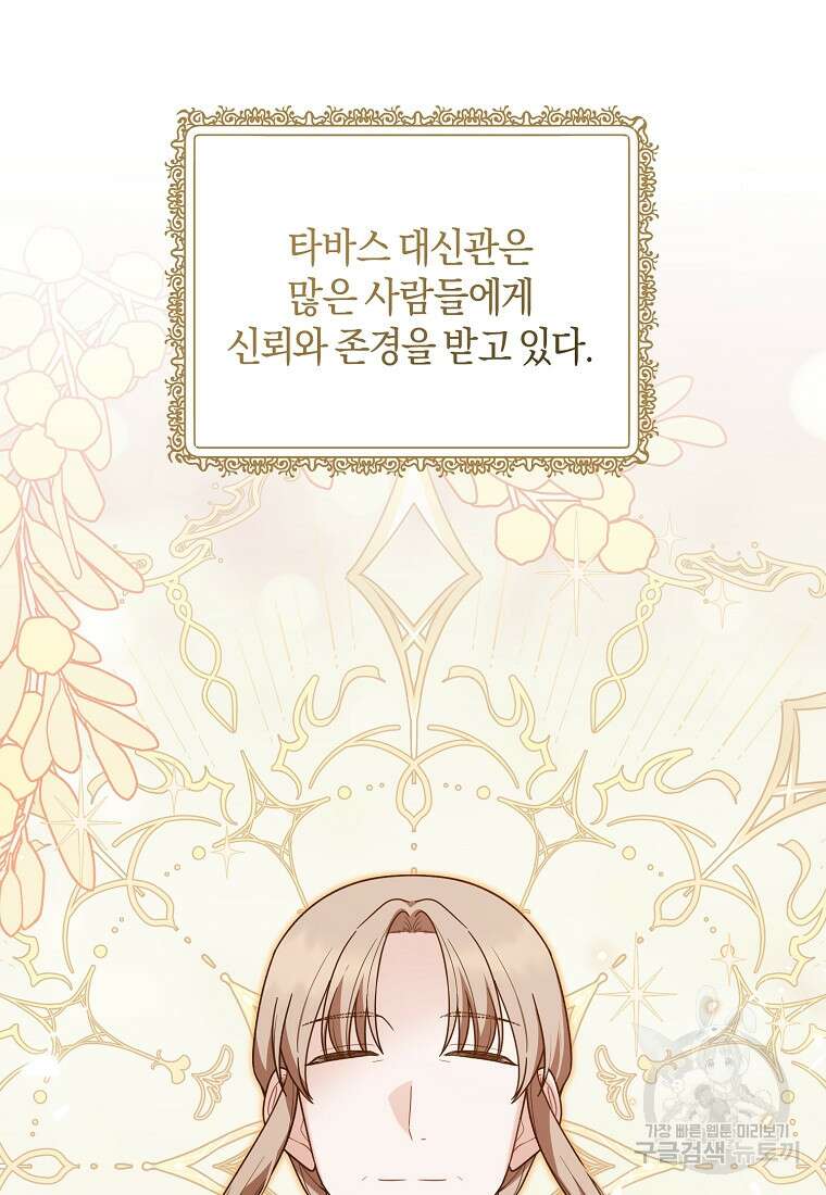 엔젤릭 레이디 163화 14