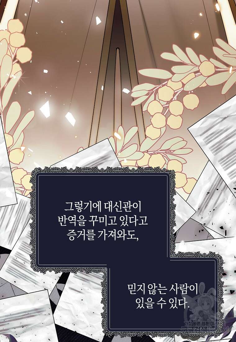 엔젤릭 레이디 163화 16