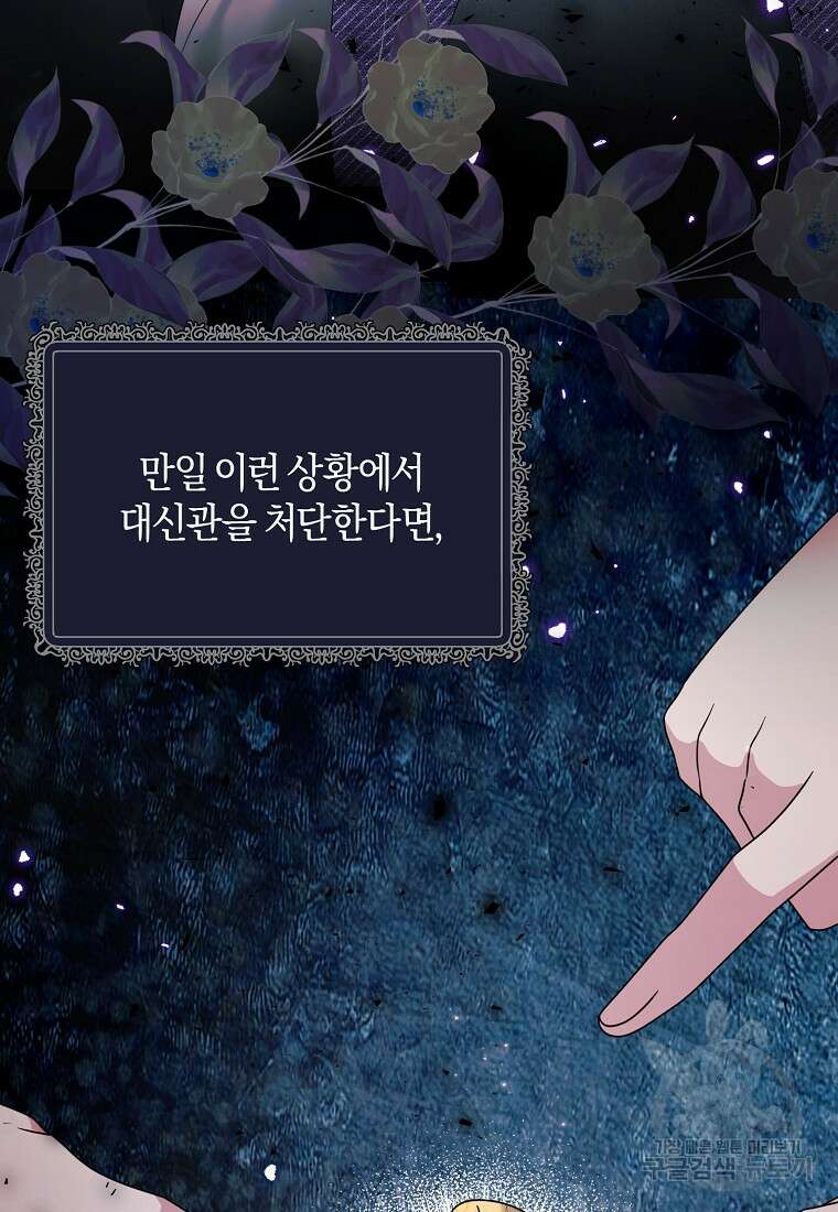 엔젤릭 레이디 163화 18