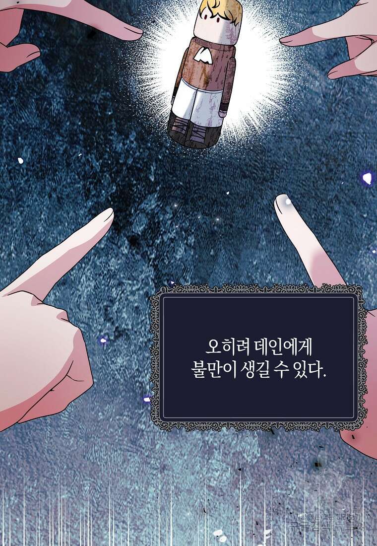 엔젤릭 레이디 163화 19
