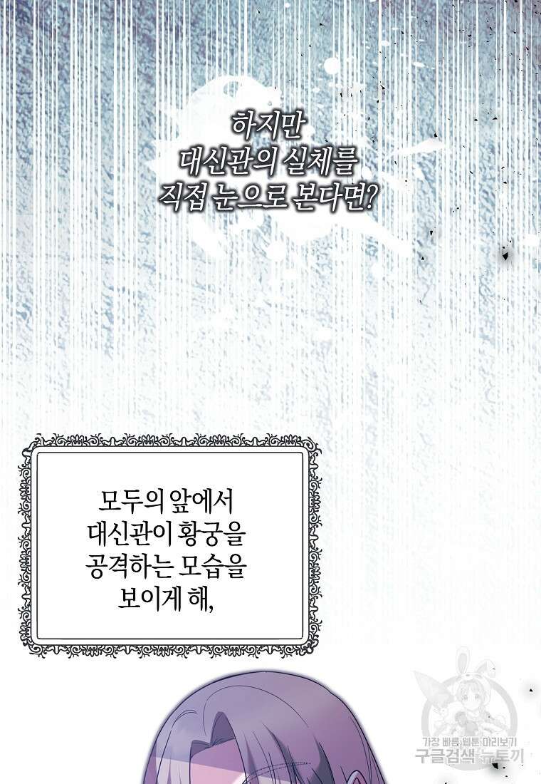 엔젤릭 레이디 163화 20