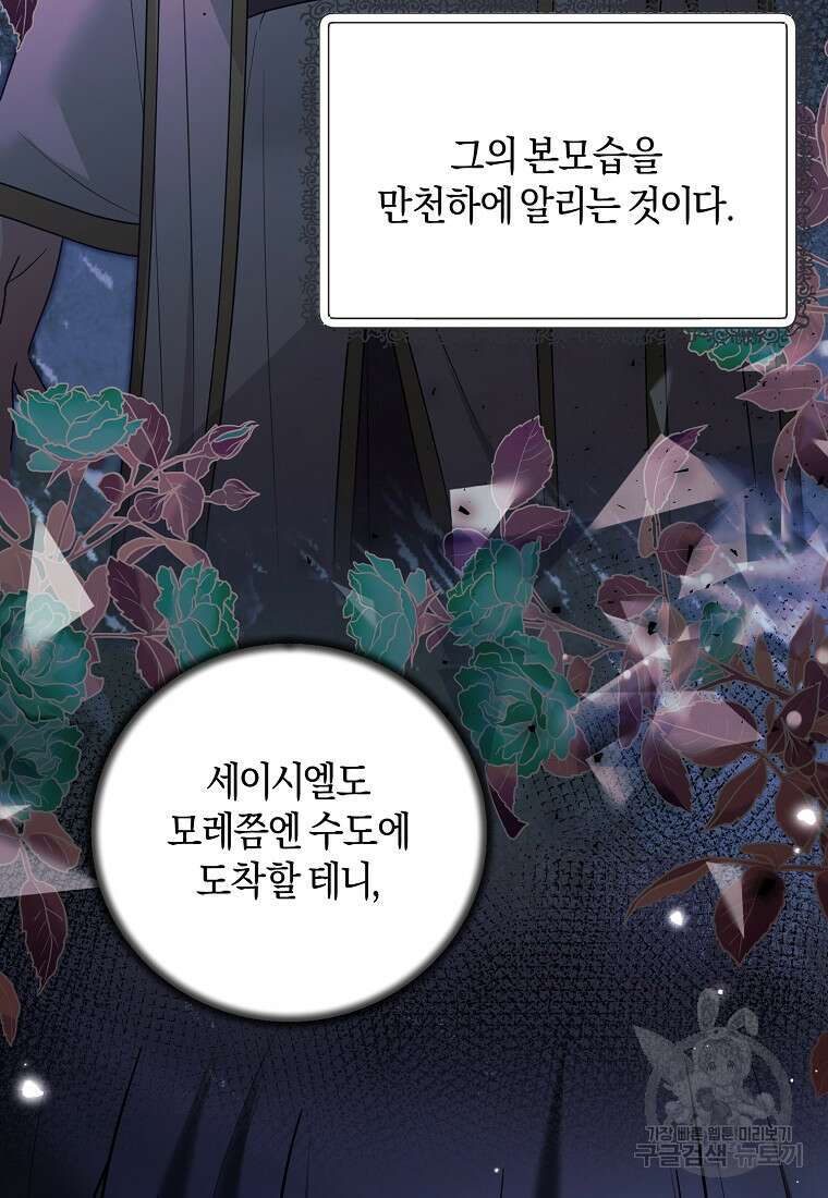 엔젤릭 레이디 163화 22