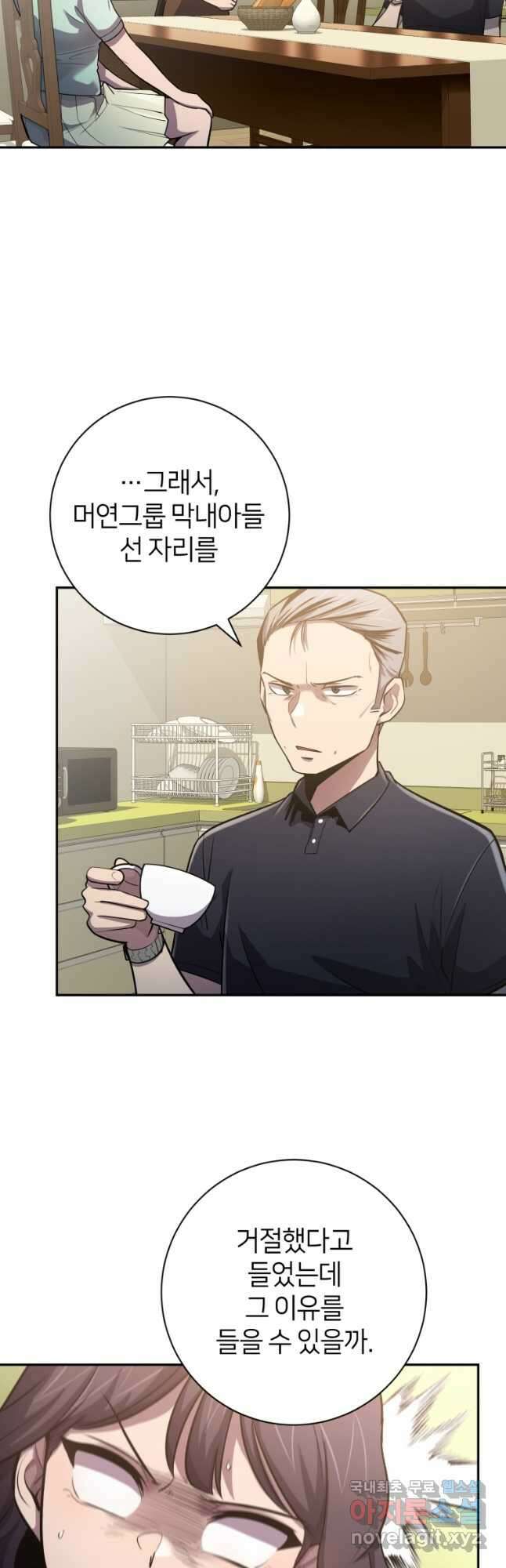 마운드 위의 절대자 63화 2