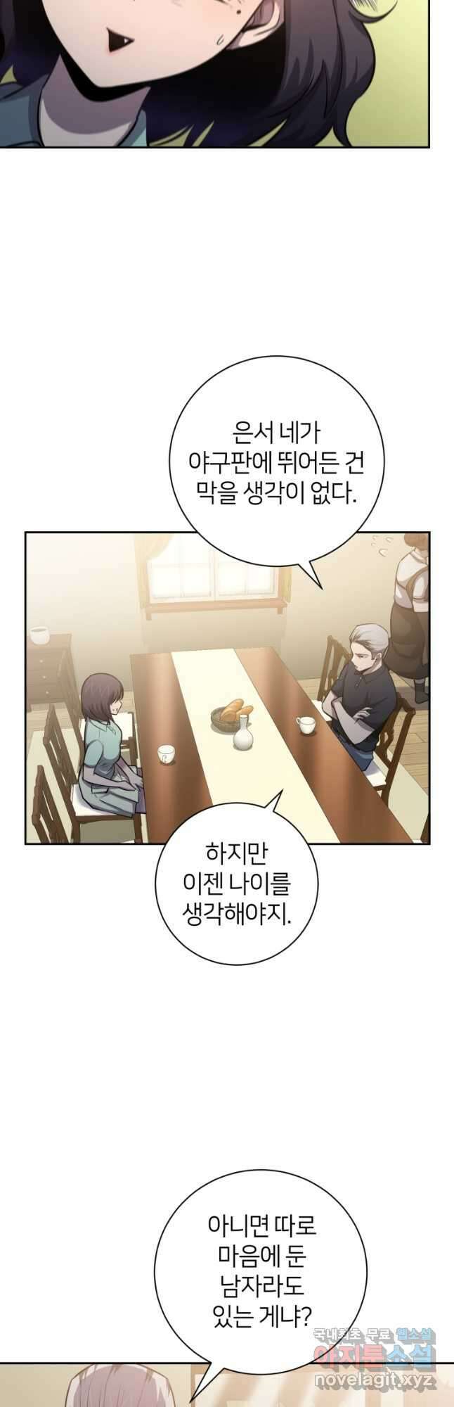 마운드 위의 절대자 63화 3