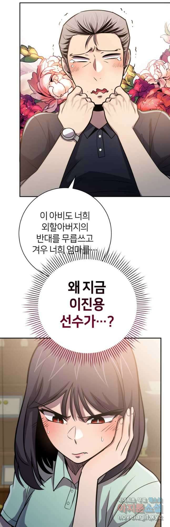 마운드 위의 절대자 63화 7