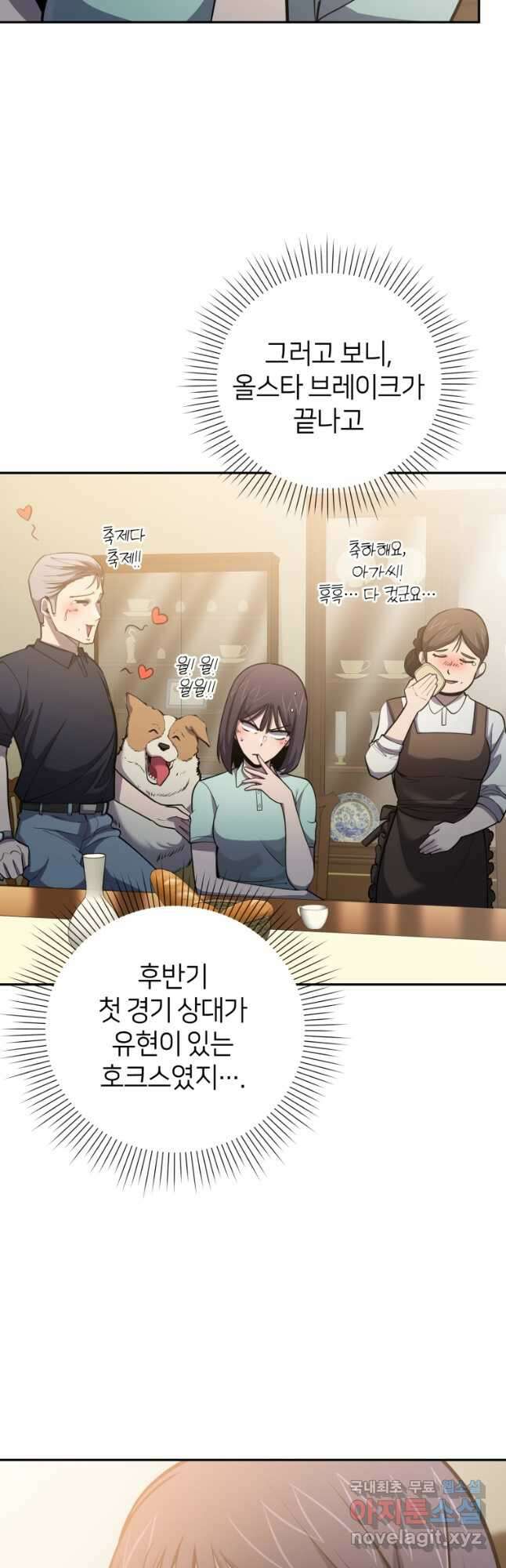 마운드 위의 절대자 63화 8