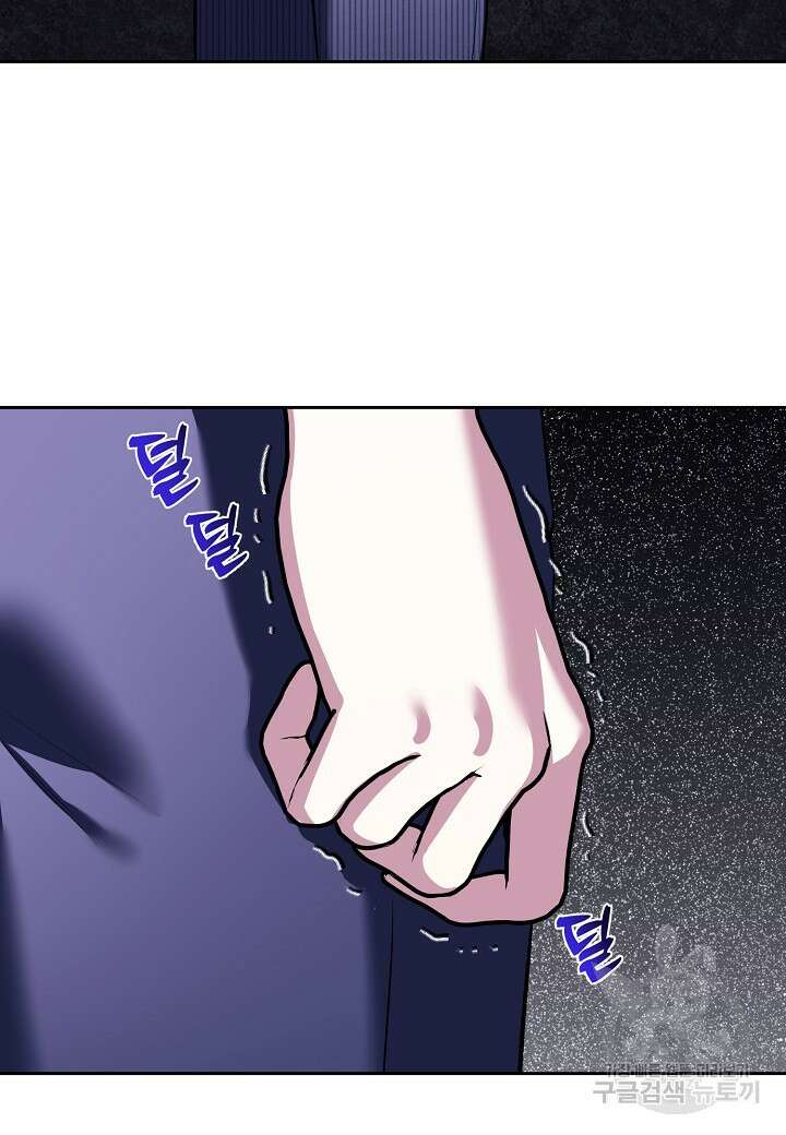 두 번째 신혼 42화 3