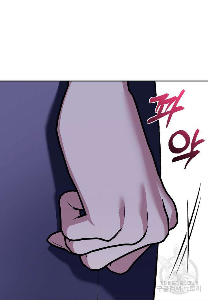두 번째 신혼 42화 4