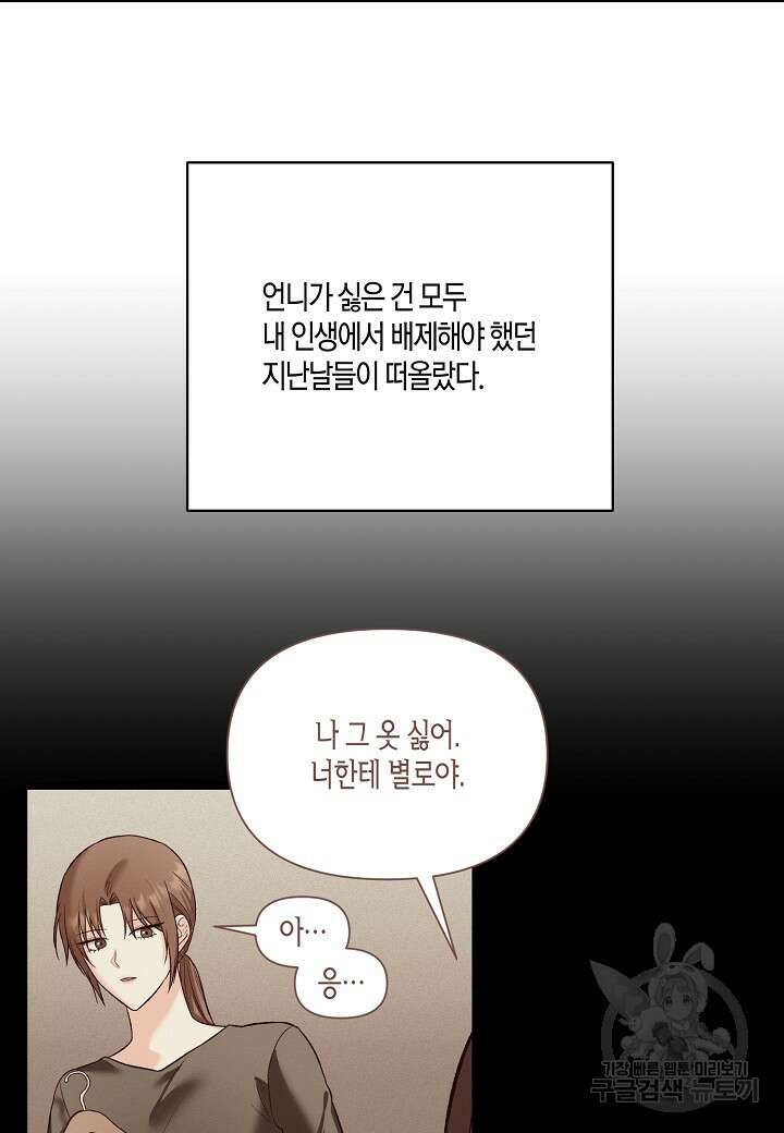 두 번째 신혼 42화 5