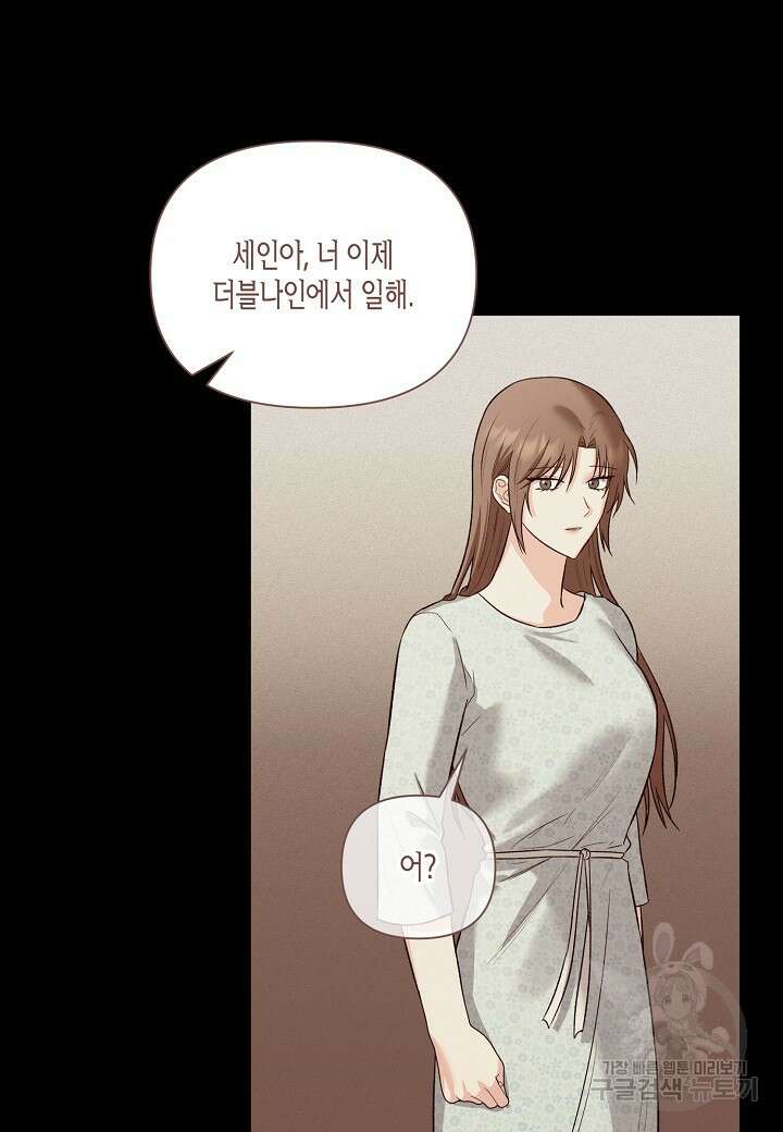 두 번째 신혼 42화 8